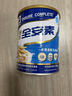 雅培全安素特醫全營(yíng)養配方粉 900g 麥香味 補充蛋白質(zhì)粉 中老年營(yíng)養粉 曬單實(shí)拍圖