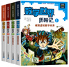 新華書(shū)店官方正版數學(xué)世界歷險記1-8冊我的一本科學(xué)漫畫(huà)書(shū)系列7-14歲兒童科普百科漫畫(huà)書(shū)三四五六年級小學(xué)生趣味數學(xué)故事書(shū)老師課外閱讀書(shū)籍 【第1-4冊】數學(xué)世界歷險記 曬單實(shí)拍圖