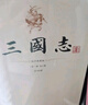 三國志（套裝共4冊 國學(xué)典藏版 裴松之注） 曬單實(shí)拍圖