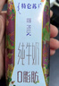 特侖蘇脫脂純牛奶 嗨MILK  0脂肪純牛奶 250ml*10盒/箱 曬單實(shí)拍圖