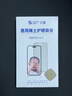0度適用蘋(píng)果17/iPhone Air鋼化膜iPhone17ProMax防窺膜手機膜稀土護眼抗藍光防摔磨砂抗指紋保護貼膜 高透防窺護眼版-六項防護 iPhone 17ProMax 曬單實(shí)拍圖