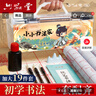 六品堂【新升級19件套】六品堂筆墨紙硯文房四寶書(shū)法初學(xué)入門(mén)毛筆套裝小學(xué)生中楷兼毫字帖水寫(xiě)布便攜禮盒 曬單實(shí)拍圖