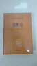 傷寒論 三全本精裝無(wú)刪減中華書(shū)局中華經(jīng)典名著(zhù)全本全注全譯 曬單實(shí)拍圖