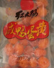 紅太陽(yáng)生咸鴨蛋黃20粒 中秋節月餅烘焙專(zhuān)用蛋黃粽子原料咸鴨蛋黃生蛋黃 20枚 200g 袋裝 曬單實(shí)拍圖