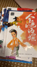 上海美影經(jīng)典動畫故事全套24冊彩圖注音版 大鬧天宮連環(huán)畫阿凡提的故事葫蘆兄弟黑貓警長哪吒鬧海漫畫書曹沖稱象寶蓮燈小蝌蚪找媽媽猴子撈月九色鹿中國經(jīng)典民間故事書繪本國漫3-6-8歲小學(xué)生一二課外閱讀書籍  曬單實拍圖