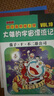 【多種可選】哆啦A夢(mèng)漫畫(huà)書(shū)超長(cháng)篇1-45卷 哆啦A夢(mèng)彩色作品合集珍藏版未收錄作品 哆啦a夢(mèng)漫畫(huà) 小叮當貓機器貓漫畫(huà)書(shū) 珍藏版超長(cháng)篇哆啦A夢(mèng)1-24卷（盒裝） 曬單實(shí)拍圖