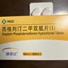 捷諾達 西格列汀二甲雙胍片(I) (50mg/500mg)*7片*4板*7盒裝 曬單實(shí)拍圖