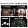 華為FreeArc 耳掛耳機(jī) 華為耳掛 無(wú)線藍(lán)牙運(yùn)動(dòng)開(kāi)放式耳機(jī) 穩(wěn)固佩戴 開(kāi)放式聆聽(tīng) IP57防塵抗水 星空黑 曬單實(shí)拍圖
