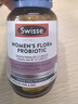 Swisse斯維詩(shī) 女性健康益生菌膠囊 50億有益菌呵護女性私密健康30粒/瓶 曬單實(shí)拍圖