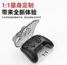 NEWDERY新得利Switch2Pro手柄保護殼NS2手柄收納盒全包一體式硬殼Pro2手柄抗壓防摔透明保護套二代配件 曬單實(shí)拍圖