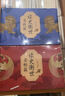 讀史衡世：名相篇（全十冊）隨書(shū)附增帆布袋  大事年表 管仲 李斯 蕭何 諸葛亮 魏徵 狄仁杰 寇準 王安石 于謙 張廷玉 他們直諫佑蒼生 為盛世而爭 曬單實(shí)拍圖