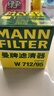 曼牌（MANNFILTER）機油濾清器濾芯W(wǎng)712/95桑塔納寶來(lái)捷達速騰朗行朗逸探歌蔚領(lǐng)高7/8 曬單實(shí)拍圖