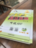 2025秋新版廣東中考高分突破九年級語文全一冊人教版RJ初三教材同步練習(xí)冊初中輔導(dǎo)書基礎(chǔ)知識訓(xùn)練高分突破官方旗艦店優(yōu)練圖書正版 九年級英語人教版（同步全一冊） 曬單實拍圖