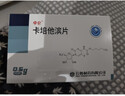 [卓侖]卡培他濱片 0.5g*12片 10盒裝 曬單實(shí)拍圖