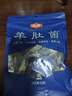 金唐云南羊肚菌50g（3-5cm）肉厚勻稱(chēng) 山珍菌菇干貨 煲湯火鍋食材 曬單實(shí)拍圖