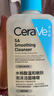 適樂膚（CeraVe）水楊酸潔面啫喱236ml控油去角質黑頭氨基酸護膚洗面奶男士女士 曬單實拍圖