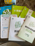 開(kāi)學(xué)季53天天練小學(xué)數學(xué)三年級上冊RJ人教版2025秋季含答案測評卷五三天天練5 3天天練5.3學(xué)霸培優(yōu)5+3開(kāi)學(xué)必備 曬單實(shí)拍圖