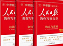 [官方指定正版] 套裝2冊 初中人民日報伴你閱讀七年級上冊+下冊 初中語文寫作素材優(yōu)美句子積累金句閱讀理解專項訓練書閱讀能力訓練 品鑒文學作品 提升語文素養(yǎng) 提高寫作能力 曬單實拍圖