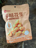 良品鋪子 多味花生 休閑零食 干果堅果炒貨年貨小吃148g 曬單實(shí)拍圖