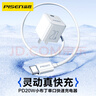 品勝[3C]蘋(píng)果17充電器套裝PD20W插頭Type-C快充+數據線(xiàn)適用iPhone16/15華為小米安卓手機AirPods Pro3 曬單實(shí)拍圖
