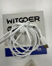 WITGOER【柏林音質(zhì)丨品牌直營(yíng)】有線(xiàn)耳機type-c適用蘋(píng)果17/16/15/promax/ipad/iphone/plus平板usb-c/air 曬單實(shí)拍圖