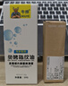猩球衛士 免烤指紋油 鋼化膜疏油層修復液提升手機平板屏幕爽滑度玩游戲手感觸控順滑淡化指紋油 50g裝丨免烤指紋油專(zhuān)業(yè)版 閃電發(fā)貨 準時(shí)送達 曬單實(shí)拍圖