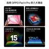 OPPO Pad 4 Pro【國家補貼15%平板】13.2英寸平板電腦3.4K超清原彩屏 12GB+256GB 晨曦微光 曬單實(shí)拍圖