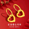 中國黃金（CHINA GOLD）愛(ài)心黃金耳環(huán)女款足金桃心形耳墜耳飾教師節生日禮物送女友愛(ài)人 【今/次日達】愛(ài)心耳環(huán) 約0.6g 曬單實(shí)拍圖