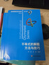 數(shù)學(xué)奧林匹克小叢書(shū) 高中卷 1-18套裝18冊(cè) 小藍(lán)本高中通用 競(jìng)賽教輔奧賽培優(yōu)優(yōu)等生輕松搞定數(shù)學(xué)奧林匹克第三版 華東師范大學(xué) 華師大奧數(shù)高中小藍(lán)書(shū) 高中卷--奧林匹克小叢書(shū)（9-18冊(cè)） 曬單實(shí)拍圖