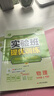 2025秋新版初中實(shí)驗班提優(yōu)訓練 七八九年級上下冊數學(xué)語(yǔ)文英語(yǔ)物理化學(xué)道德與法治歷史人教版北師版蘇教版譯林版初中同步練習冊 9年級上冊/2025秋 物理 人教版 曬單實(shí)拍圖