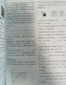 【旗艦店】初中必刷題八年級上冊2026新版同步練習冊人教版 初二8年級教材同步輔導資料書(shū)必刷題25秋理想樹(shù) 八上物理 人教版（26版） 曬單實(shí)拍圖