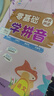 一起同學(xué) 語(yǔ)文拼音系列 零基礎學(xué)拼音套裝共4冊字母識讀+拼音拼讀套裝贈小學(xué)演算本+錯題本 曬單實(shí)拍圖