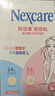 3M痘痘貼日用夜用凈痘貼男女生隱形人工皮遮痘印貼76粒 情人節(jié) 曬單實(shí)拍圖