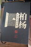 柏楊曰 資治通鑒精華版(全3冊) 曬單實(shí)拍圖