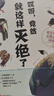 哎呀，竟然就這樣滅絕了：超有趣的滅絕動物圖鑒（全3冊） 曬單實(shí)拍圖