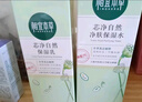 相宜本草芯凈潔面水乳護(hù)膚套裝控油補(bǔ)水保濕清爽深層送女友老婆生日禮物 2件套（水+乳液） 曬單實(shí)拍圖