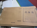 三益檔案 20個(gè)牛皮紙檔案盒銀行信用卡申請專(zhuān)用辦公室無(wú)酸紙文件資料盒加厚A4財務(wù)收納合同大容量定制logo 20個(gè)【銀行專(zhuān)用】4cm背寬-標準國產(chǎn)紙 5104 曬單實(shí)拍圖
