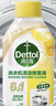 滴露（Dettol）洗衣機清洗劑250ml金裝版檸檬滾筒波輪洗衣機深度清潔劑除垢殺菌 曬單實(shí)拍圖