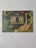 恐龍 兒童趣味科普探秘互動(dòng)游戲書(shū) 恐龍3D立體翻翻書(shū) 恐龍王國時(shí)代動(dòng)物科普 兒童課外閱讀繪本百科全書(shū)  曬單實(shí)拍圖