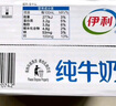 伊利【新鮮日期】純牛奶整箱 250ml*24盒 優(yōu)質(zhì)乳蛋白 中秋送禮盒裝  曬單實(shí)拍圖