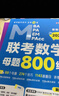 【系列可選】老呂MBA聯(lián)考教材2026 老呂數學(xué)邏輯母題800練 要點(diǎn)7講 老呂邏輯母題800練 曬單實(shí)拍圖