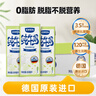 意文德國原裝進(jìn)口脫脂純牛奶200ml*30盒整箱3.5g蛋白質(zhì)高鈣 0脂肪健身 曬單實(shí)拍圖