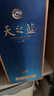 洋河 天之藍 42度 480ml 單瓶裝 綿柔濃香型白酒（年份隨機） 曬單實(shí)拍圖