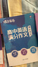 蝶變學(xué)園 高中英語(yǔ)作文萬(wàn)能素材大全 寫(xiě)作指導+滿(mǎn)分范文+模擬寫(xiě)作 高一高二高三英語(yǔ)作文范文大全 2026高考生復習資料 作文寫(xiě)作指導 全國通用 曬單實(shí)拍圖