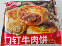 天海藏【56個(gè)】門(mén)釘牛肉餅 肉厚皮薄早餐大肉餡速食老北京特色美食 門(mén)釘牛肉餅300g*5袋 曬單實(shí)拍圖