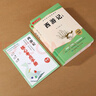 西游記上下2冊（送閱讀指導考點(diǎn)手冊） 七年級上冊必讀名著(zhù) 原版無(wú)刪減完整版 曬單實(shí)拍圖