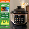 蘇泊爾（SUPOR）電燉鍋 電燉盅 煲湯鍋燉湯鍋 煮粥鍋 嬰兒熬粥專用 電煮鍋 5L微壓熾陶TG50YC878 曬單實(shí)拍圖