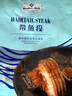 Member's Mark 帶魚(yú)段 1.8kg - 曬單實(shí)拍圖