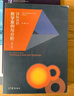 國際漢語(yǔ)教學(xué)案例與分析（修訂版） 曬單實(shí)拍圖