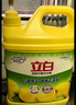 立白清新檸檬味洗潔精大桶1.5kg 除味去油去腥 餐具凈洗滌靈洗碗液 曬單實(shí)拍圖